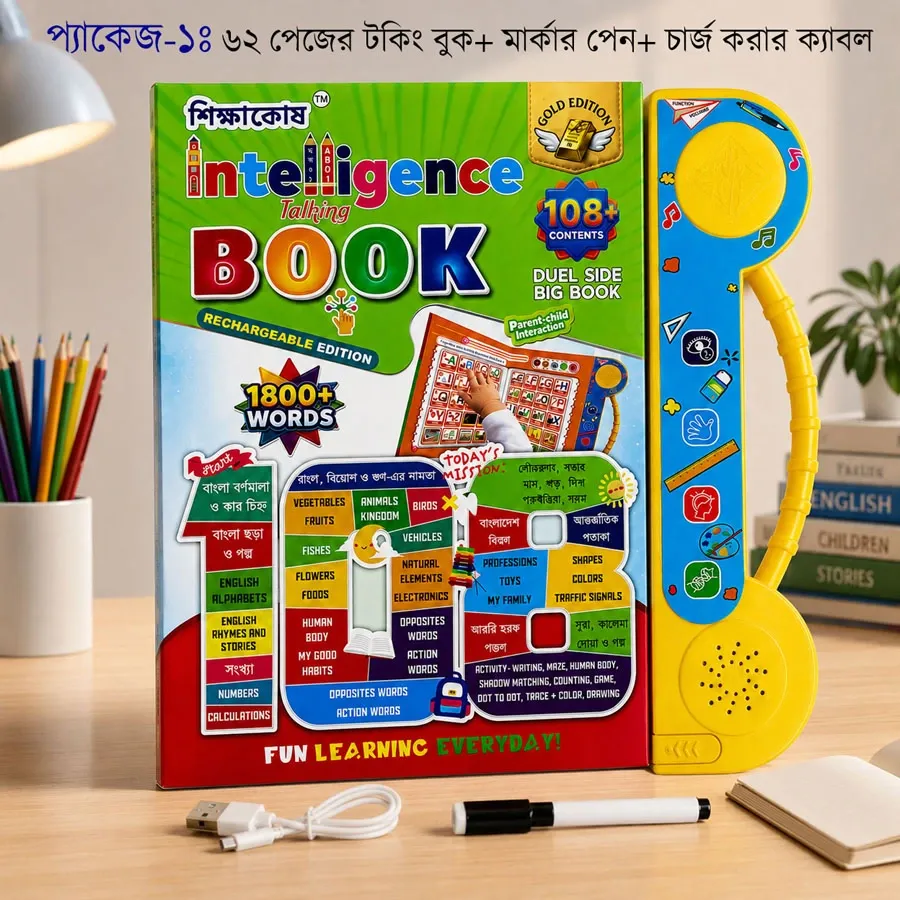 62 Pages Rechargeable Talking Book for Kids (Package-1)