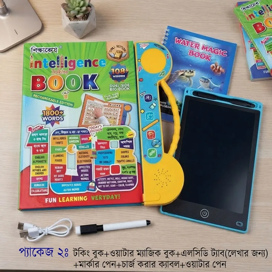 62 Pages Rechargeable Talking Book for Kids (Package-2)